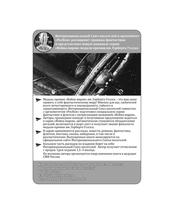 Плохой романтик: сборник стихов