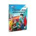 Три рассказа о войне (комплект из 3-х книг)