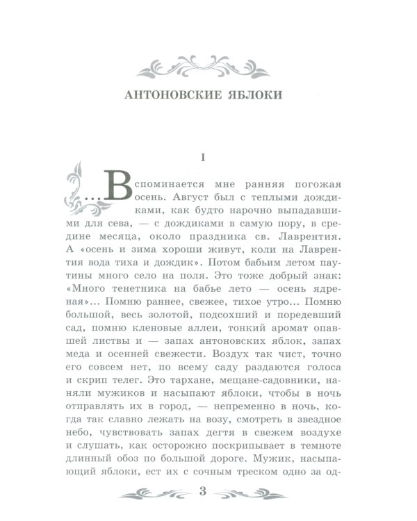 Сны Чанга: рассказы и повести