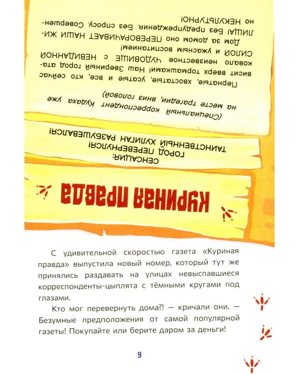 Кот да Винчи и волшебный Дракон