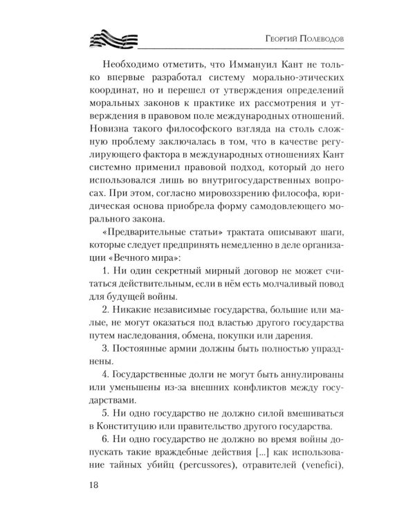 Сверхсовременная война и СВО. Философский взгляд