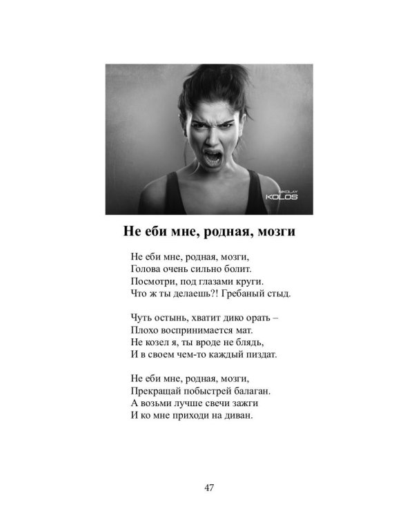 Плохой романтик: сборник стихов