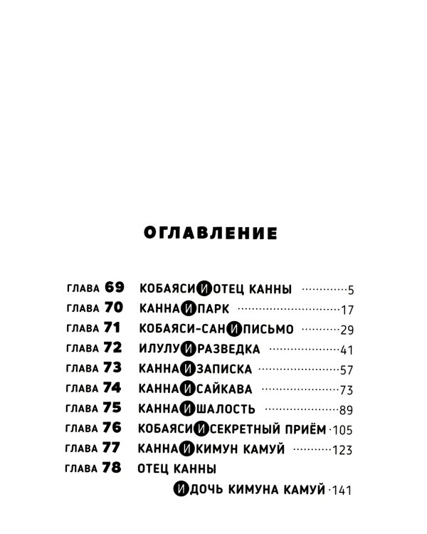 Дракорничная госпожи Кобаяси. Т. 8