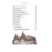Дополнительное изображение книги «Царская кухня.Что ели правители России от Рюриковичей до наших дней (подарочные изд.)»