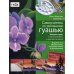 Самоучитель по рисованию гуашью: экспресс-курс: учимся рисовать с нуля шаг за шагом. 2-е изд., обновл., переработ. и доп