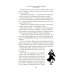 Дополнительное изображение книги «Сказка о потерянном времени и другие добрые истории»