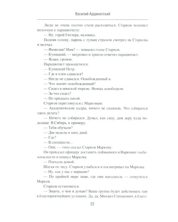 "Сатурн" почти не виден