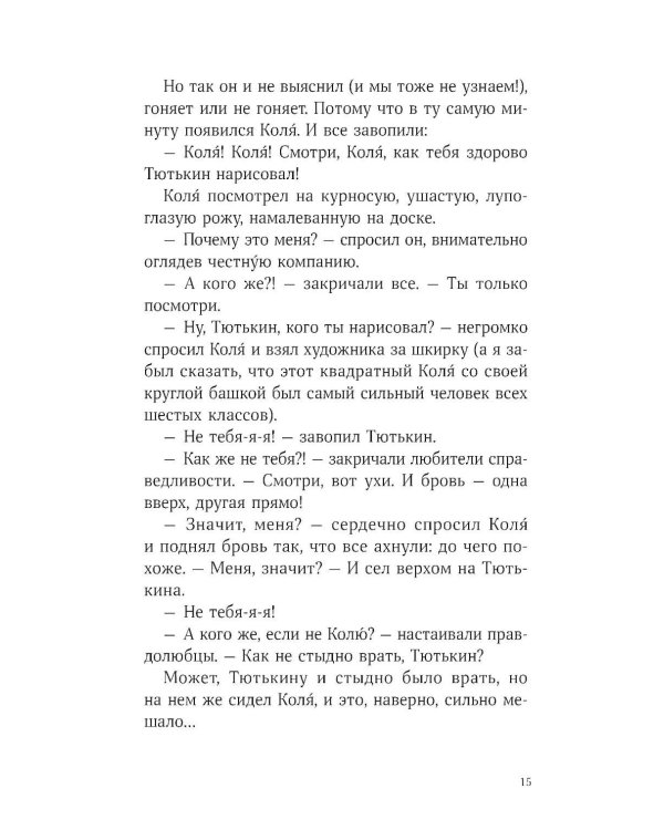 Дополнительное изображение книги «Второе апреля: рассказы»