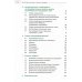 Биология в рисунках, схемах и таблицах: учебное пособие. 2-е изд., доп