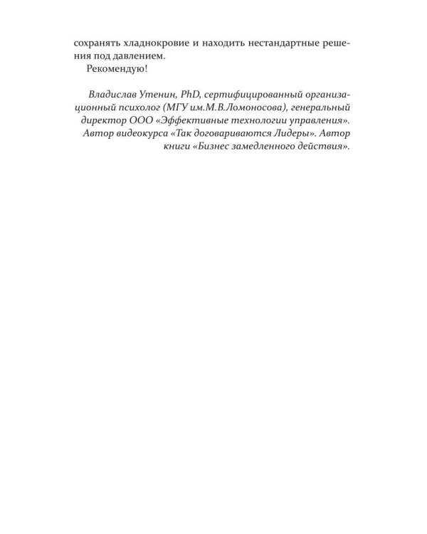 Мои Бутырские каникулы