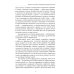 Основы гуманной педагогики. В 20 книгах. Книга 4. Об оценках Основы гуманной педагогики. В 20 книгах. Книга 4. Об оценках