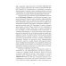 Основы гуманной педагогики. В 20 книгах. Книга 4. Об оценках Основы гуманной педагогики. В 20 книгах. Книга 4. Об оценках