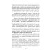 Основы гуманной педагогики. В 20 книгах. Книга 4. Об оценках Основы гуманной педагогики. В 20 книгах. Книга 4. Об оценках