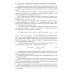 Анализ и синтез популяционных алгоритмов глобальной оптимизации. В 2 т. Т. 1: монография