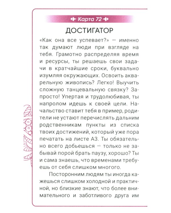 Клуб романтики. Ты и Он. Психологический квест
