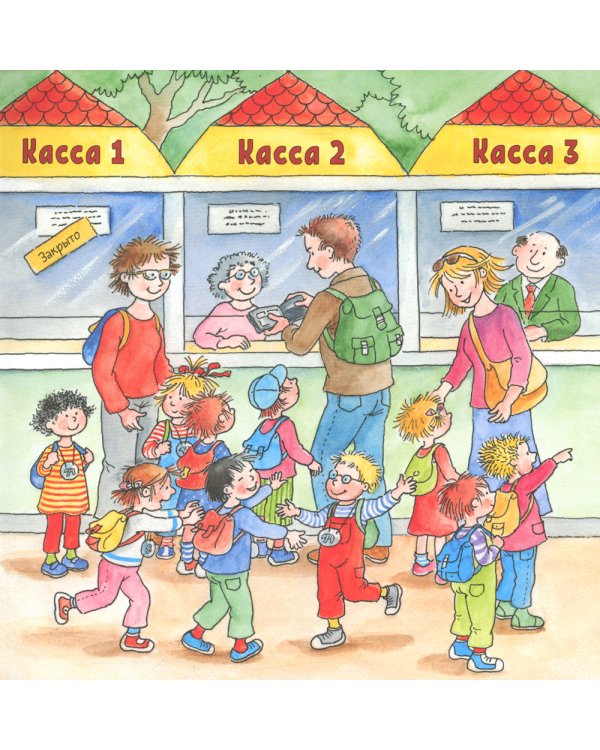 Большая книга приключений Конни. Животные