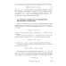 Анализ и синтез популяционных алгоритмов глобальной оптимизации. В 2 т. Т. 1: монография