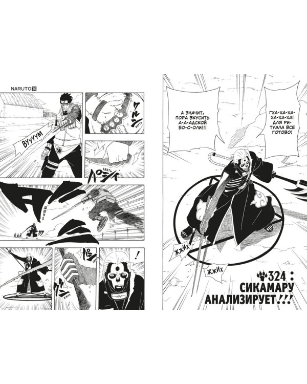 Naruto. Наруто. Кн. 12: Встреча после разлуки! Т. 34-36: манга