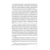 Собрание сочинений: В 15 т. Т. 14: Письма (1903–1925)