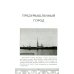 Петербург Достоевского. Исторический путеводитель. 2-е изд., перераб. и доп Петербург Достоевского. Исторический путеводитель. 2-е изд., перераб. и доп