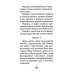 Дополнительное изображение книги «Акафист святителю Луке исповеднику, архиепископу Крымскому»