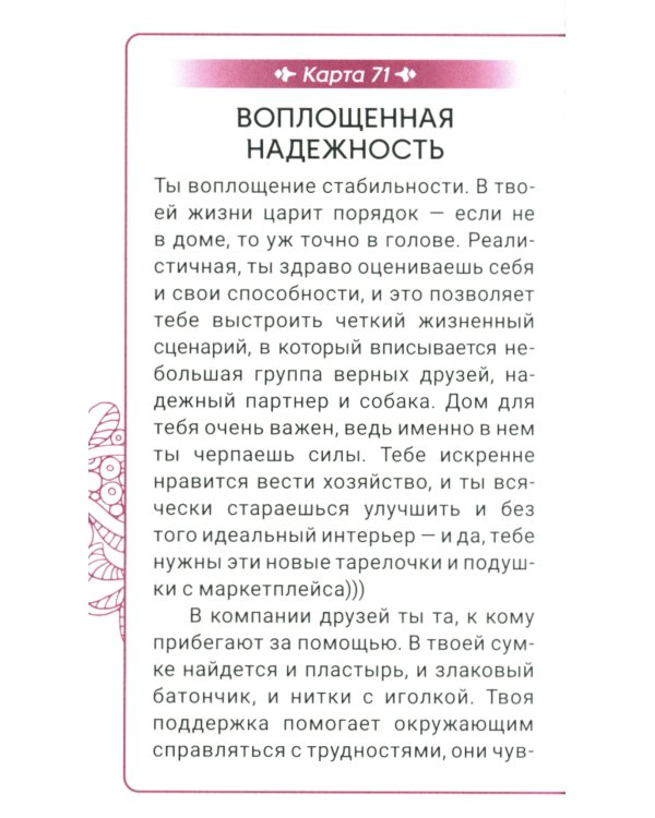 Клуб романтики. Ты и Он. Психологический квест