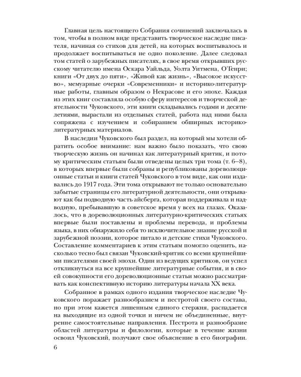 Собрание сочинений: В 15 т. Т. 14: Письма (1903–1925)