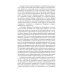 Собрание сочинений: В 15 т. Т. 14: Письма (1903–1925)