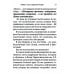 Рэйки - сила открытой чаши. Эзотерика для всех. 10-е изд