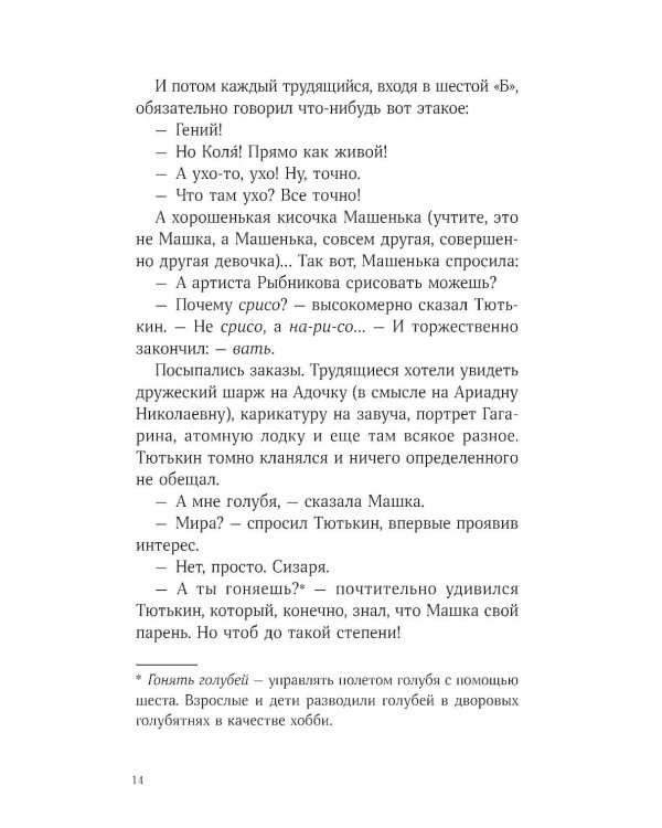 Дополнительное изображение книги «Второе апреля: рассказы»