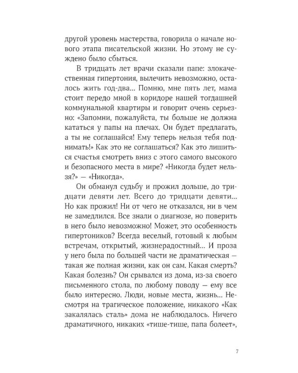 Дополнительное изображение книги «Второе апреля: рассказы»