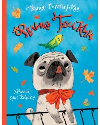 Феликс Булкин: повесть