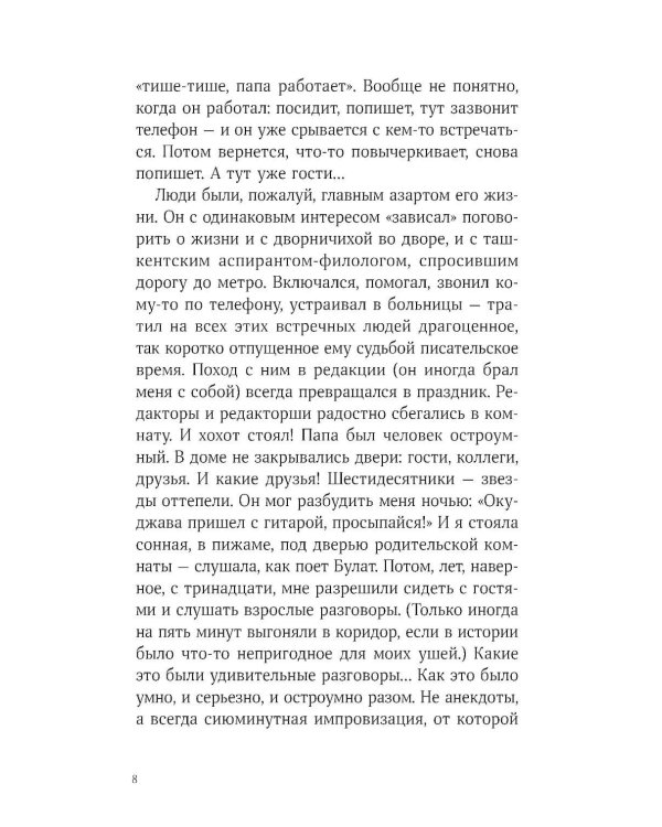 Дополнительное изображение книги «Второе апреля: рассказы»