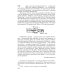 Собрание сочинений: В 15 т. Т. 14: Письма (1903–1925)