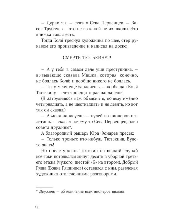 Дополнительное изображение книги «Второе апреля: рассказы»