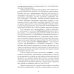 Основы гуманной педагогики. В 20 книгах. Книга 4. Об оценках Основы гуманной педагогики. В 20 книгах. Книга 4. Об оценках