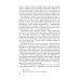 Собрание сочинений: В 15 т. Т. 14: Письма (1903–1925)
