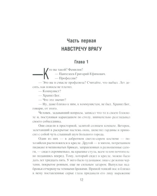 "Сатурн" почти не виден