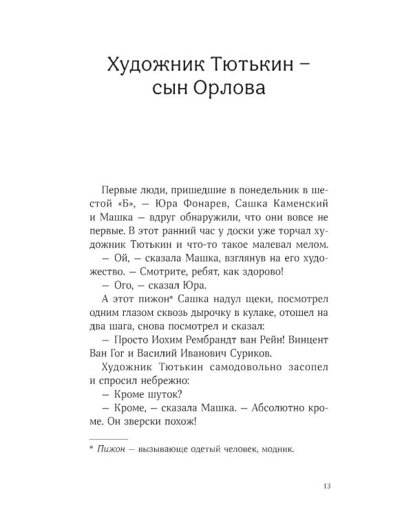Дополнительное изображение книги «Второе апреля: рассказы»
