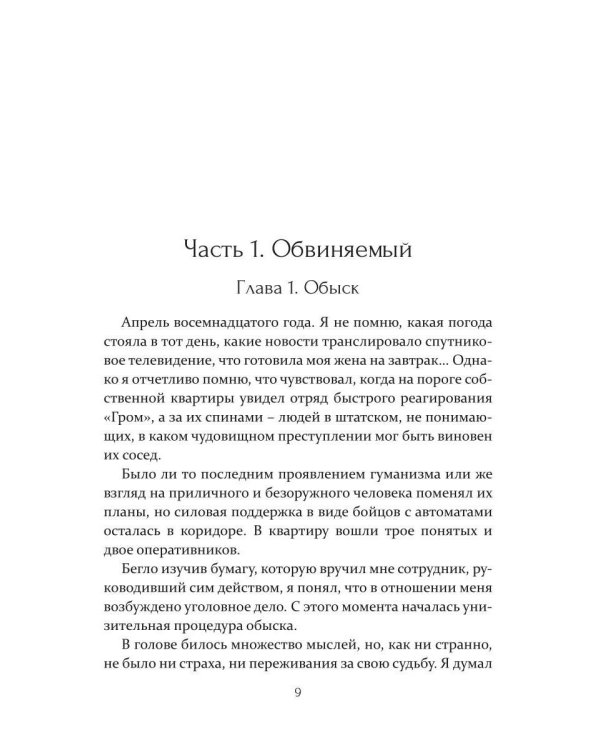 Мои Бутырские каникулы