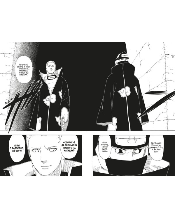 Naruto. Наруто. Кн. 12: Встреча после разлуки! Т. 34-36: манга