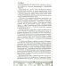 Петербург Достоевского. Исторический путеводитель. 2-е изд., перераб. и доп Петербург Достоевского. Исторический путеводитель. 2-е изд., перераб. и доп