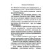 Рэйки - сила открытой чаши. Эзотерика для всех. 10-е изд
