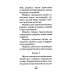 Дополнительное изображение книги «Акафист святителю Луке исповеднику, архиепископу Крымскому»