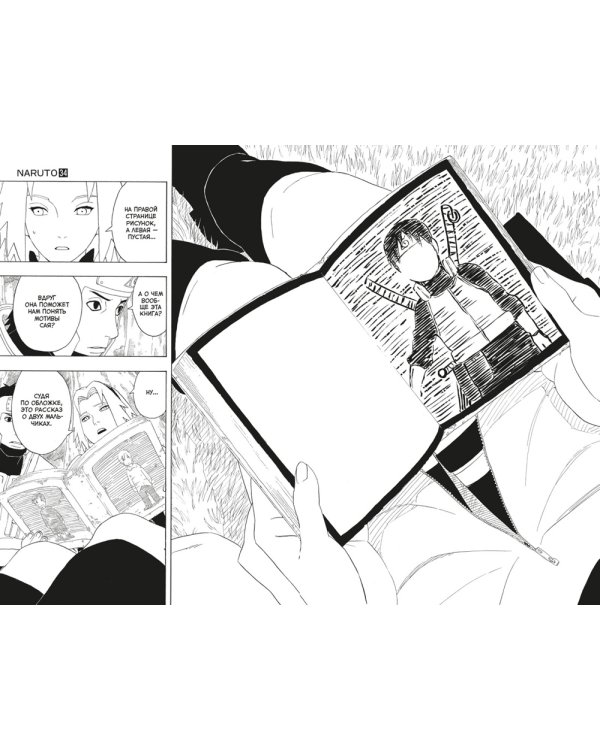 Naruto. Наруто. Кн. 12: Встреча после разлуки! Т. 34-36: манга