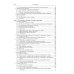 Анализ и синтез популяционных алгоритмов глобальной оптимизации. В 2 т. Т. 1: монография