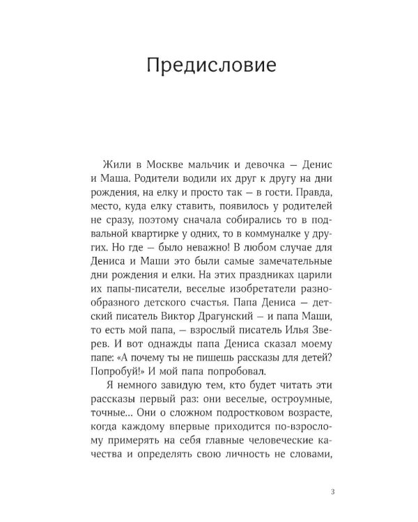 Дополнительное изображение книги «Второе апреля: рассказы»