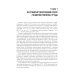 Гигиена труда: Учебник. 2-е изд., перераб. и доп
