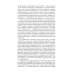 Собрание сочинений: В 15 т. Т. 14: Письма (1903–1925)