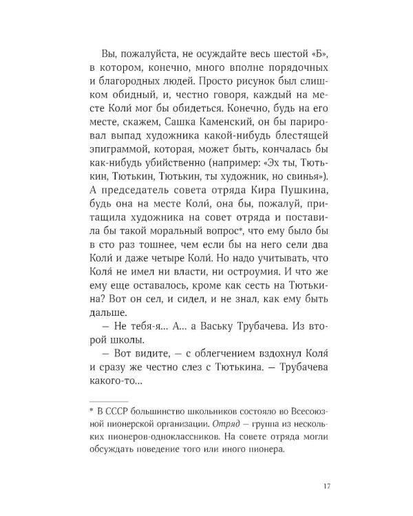 Дополнительное изображение книги «Второе апреля: рассказы»